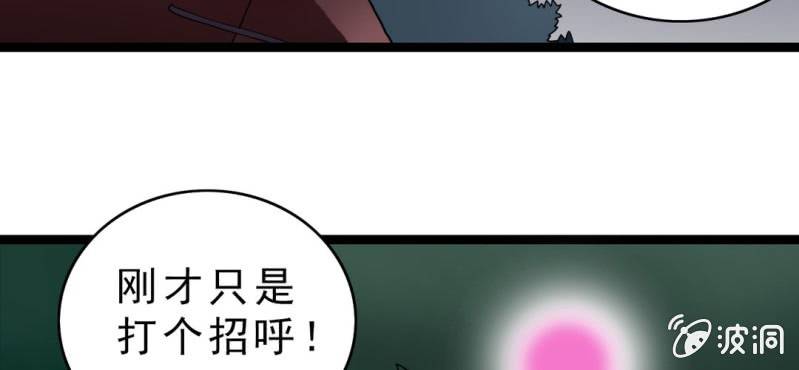 第十二话 超能力的较量(1/3)-第13话