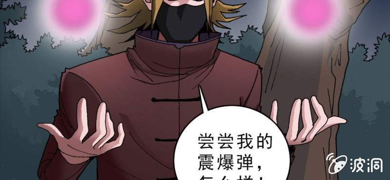 第十二话 超能力的较量(1/3)-第13话