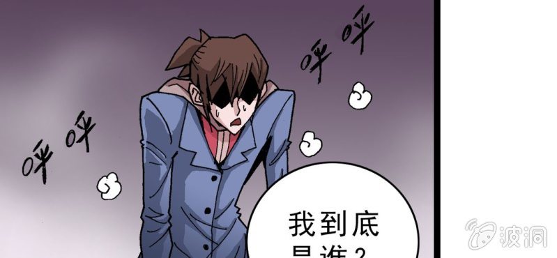 第十六话 我是谁(1/3)-第17话
