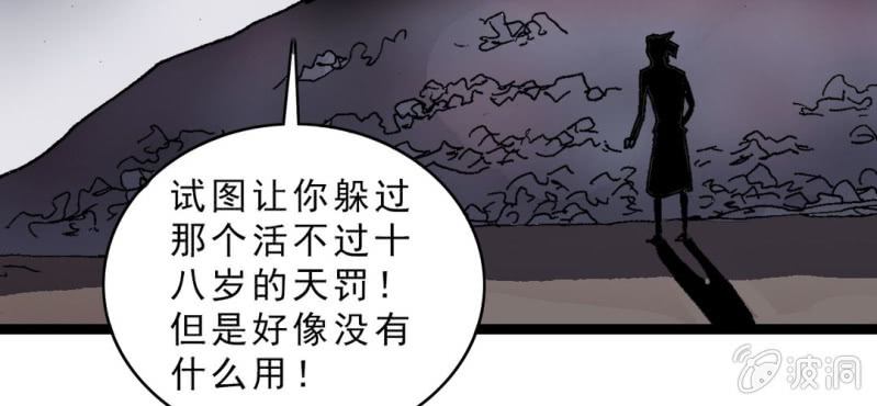 第十六话 我是谁(1/3)-第17话