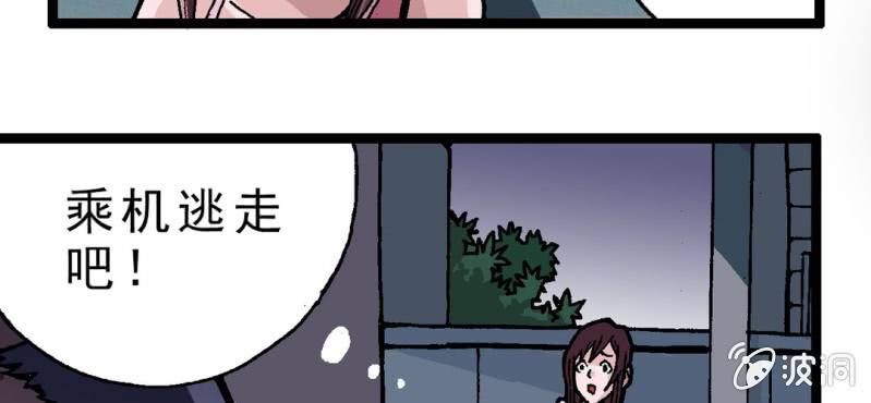 第二话 大开杀戒(1/2)-第3话