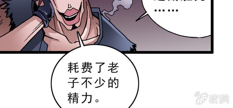 第二话 大开杀戒(1/2)-第3话