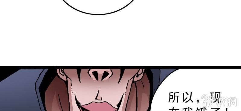 第二话 大开杀戒(1/2)-第3话