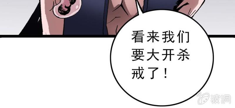 第二话 大开杀戒(1/2)-第3话