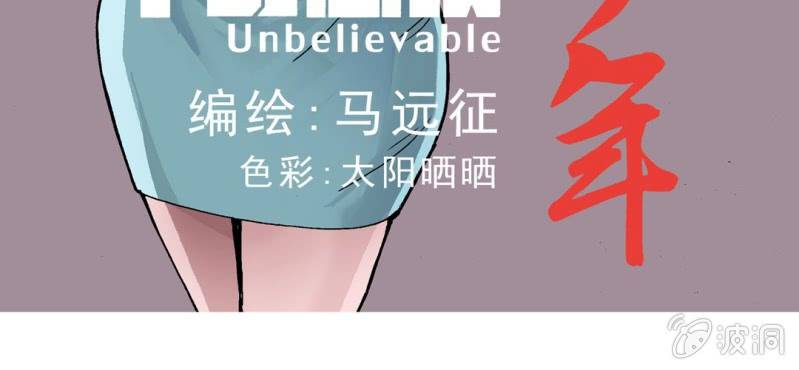 第二话 大开杀戒(1/2)-第3话