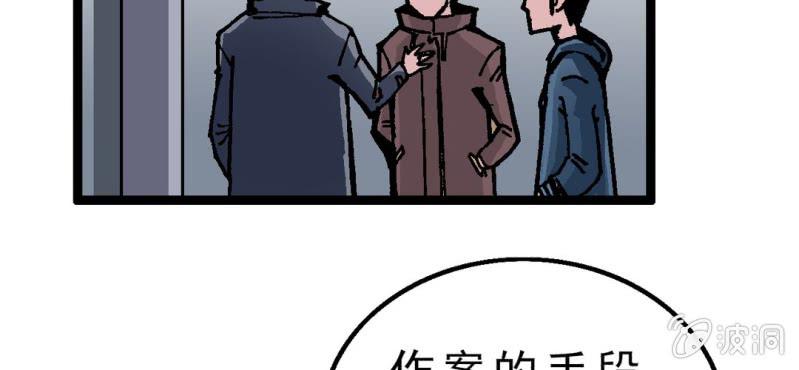 第二话 大开杀戒(1/2)-第3话