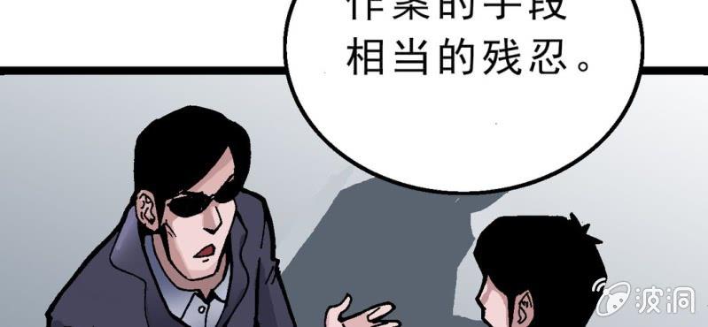第二话 大开杀戒(1/2)-第3话