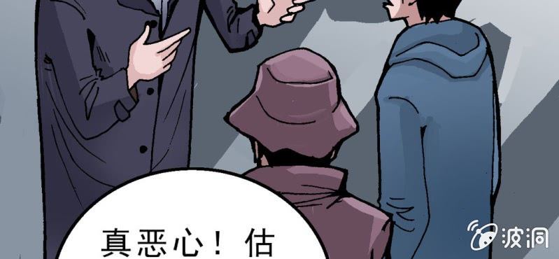第二话 大开杀戒(1/2)-第3话