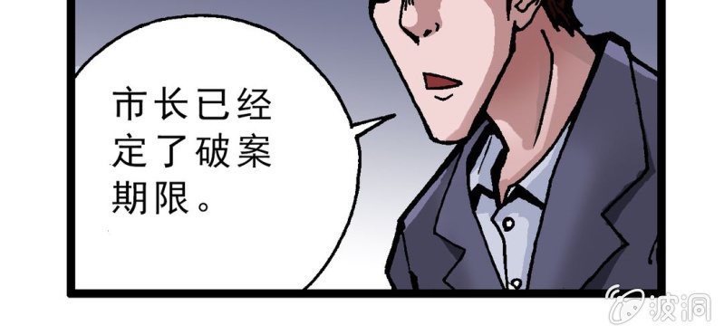 第二话 大开杀戒(1/2)-第3话