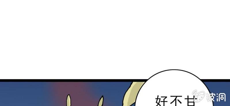 第十九话 面具人的秘密(1/2)-第21话