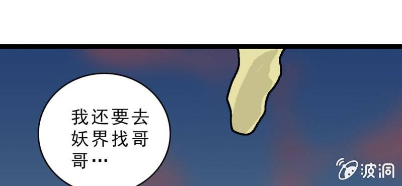 第十九话 面具人的秘密(1/2)-第21话