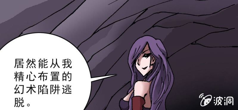 第十九话 面具人的秘密(1/2)-第21话