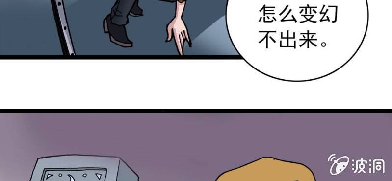 第二十三话 危机(1/3)-第25话