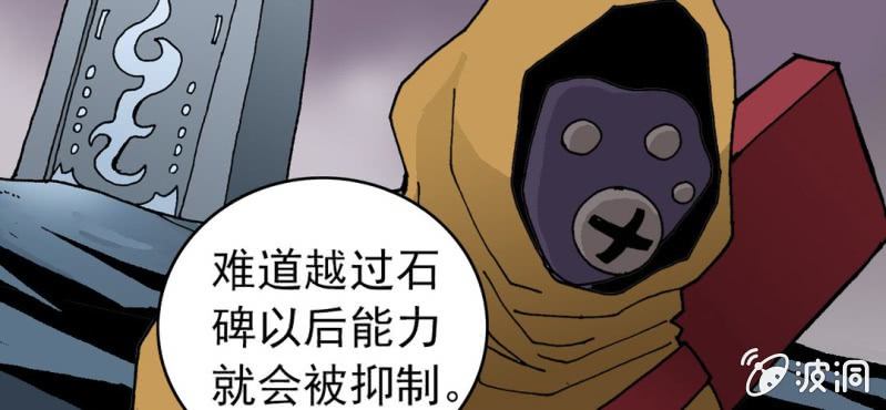第二十三话 危机(1/3)-第25话