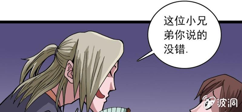 第二十九话 哼,是情敌(1/2)-第31话