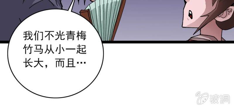 第二十九话 哼,是情敌(1/2)-第31话