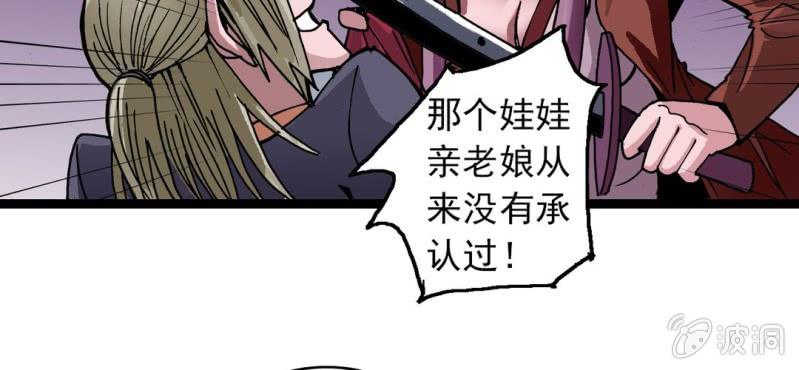 第二十九话 哼,是情敌(1/2)-第31话