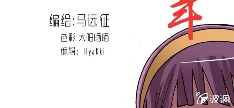 第二十九话 哼,是情敌(1/2)-第31话