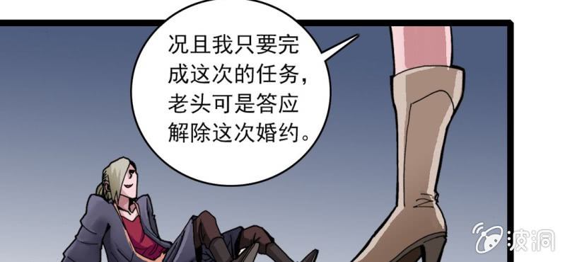 第二十九话 哼,是情敌(1/2)-第31话