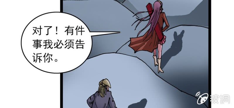 第二十九话 哼,是情敌(1/2)-第31话