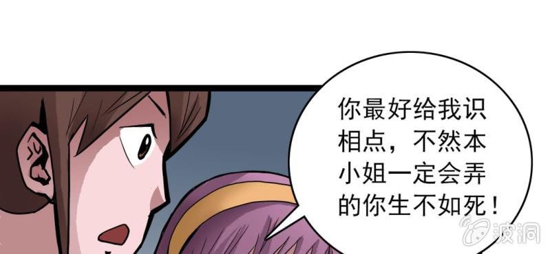 第二十九话 哼,是情敌(1/2)-第31话