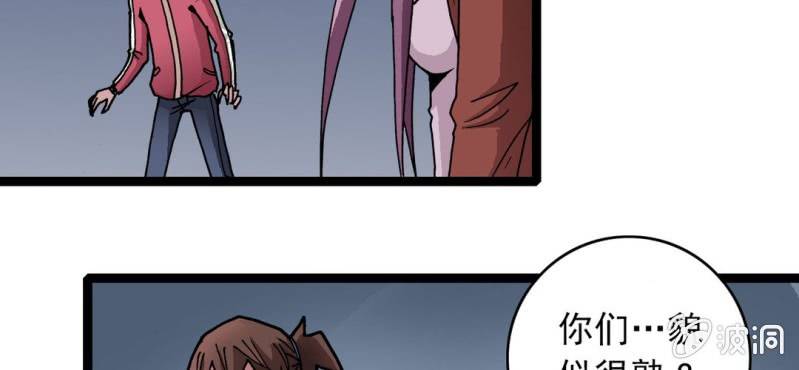 第二十九话 哼,是情敌(1/2)-第31话