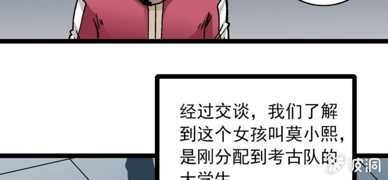 第三十一话 莫小熙(1/2)-第33话