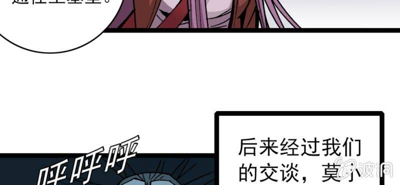 第三十一话 莫小熙(1/2)-第33话