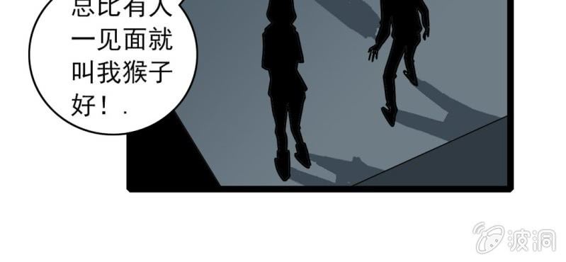 第33话  A级妖怪(1/2)-第35话