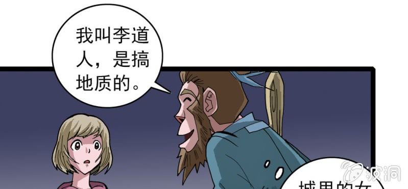 第33话  A级妖怪(1/2)-第35话