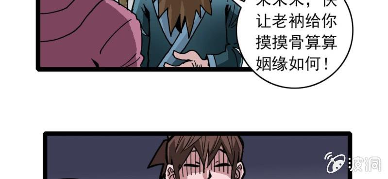 第33话  A级妖怪(1/2)-第35话