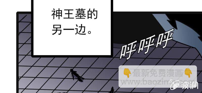 第33话  A级妖怪(1/2)-第35话