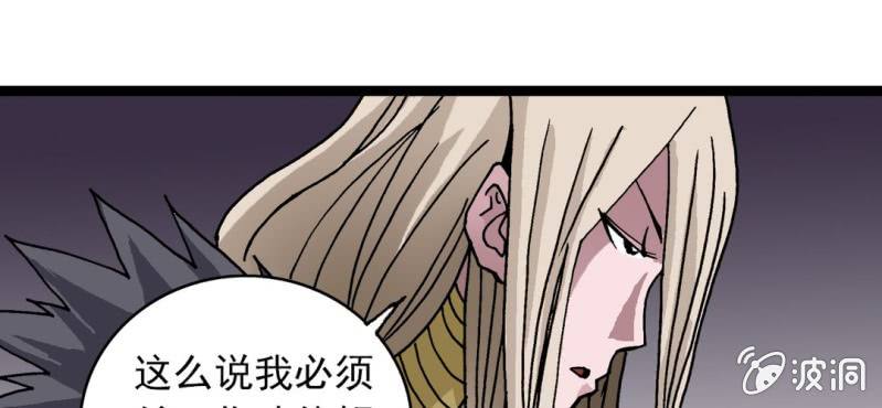 第33话  A级妖怪(1/2)-第35话