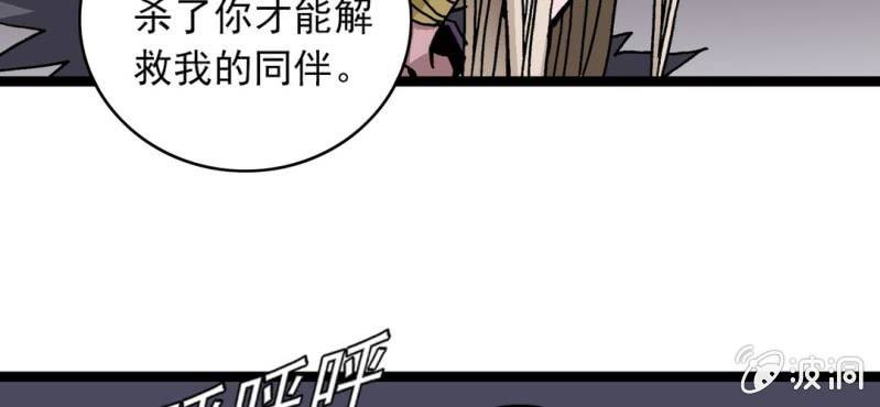 第33话  A级妖怪(1/2)-第35话