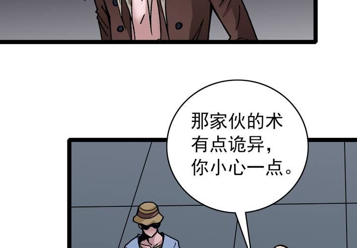 第三十五话 游戏和迷宫(1/2)-第37话