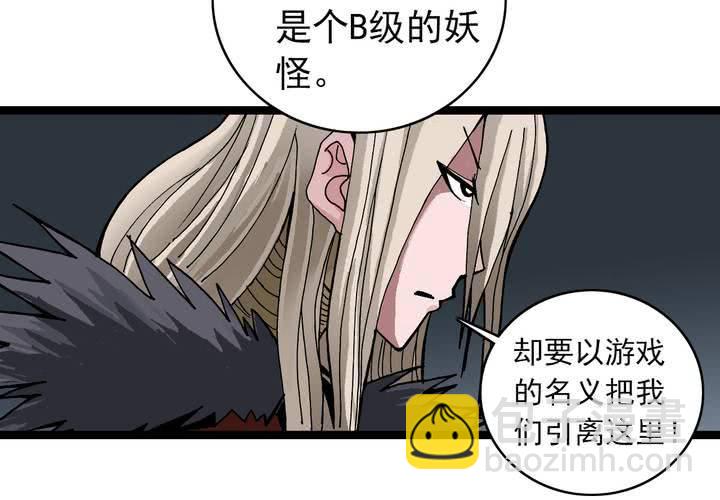 第三十五话 游戏和迷宫(1/2)-第37话