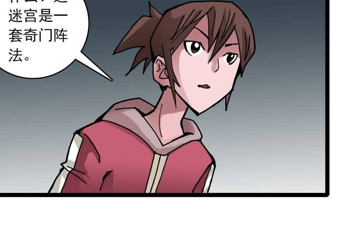 第三十五话 游戏和迷宫(1/2)-第37话