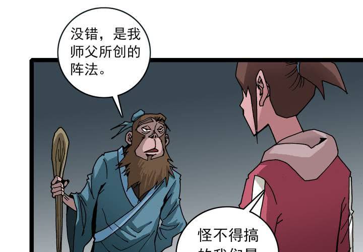 第三十五话 游戏和迷宫(1/2)-第37话