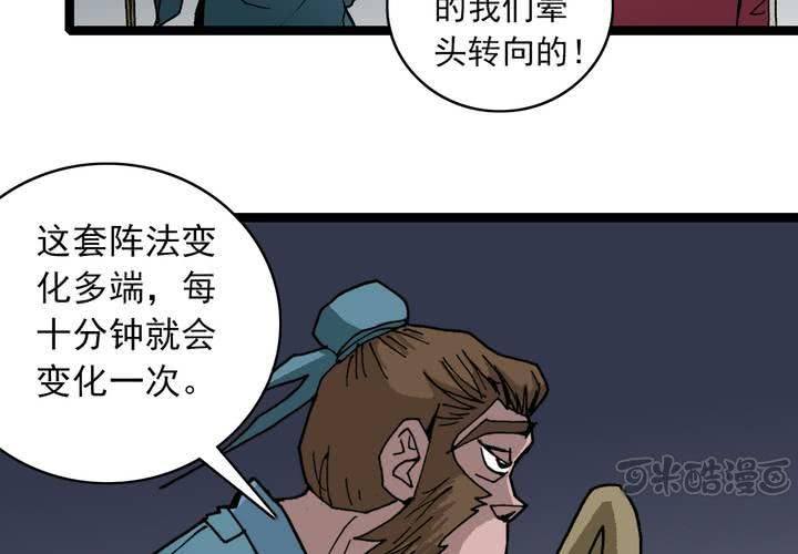 第三十五话 游戏和迷宫(1/2)-第37话