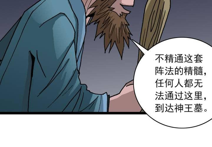 第三十五话 游戏和迷宫(1/2)-第37话