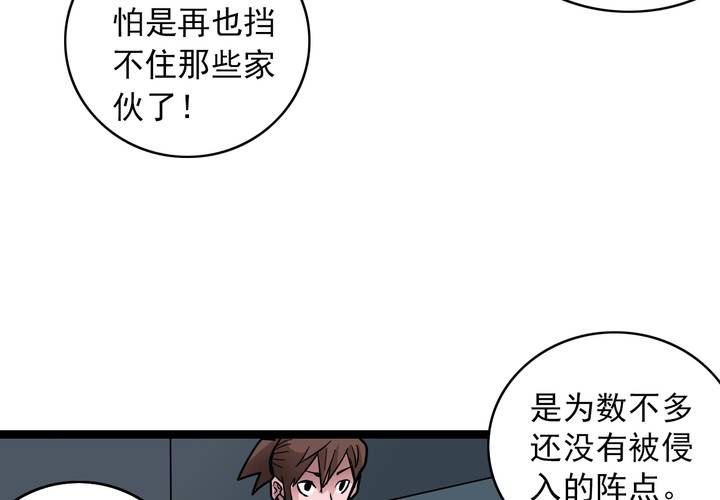 第三十五话 游戏和迷宫(1/2)-第37话