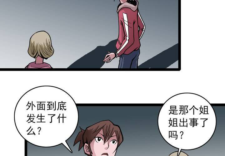 第三十五话 游戏和迷宫(1/2)-第37话