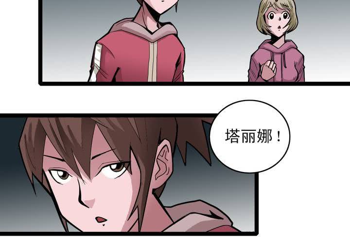 第三十五话 游戏和迷宫(1/2)-第37话