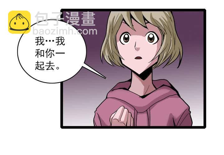 第三十五话 游戏和迷宫(1/2)-第37话