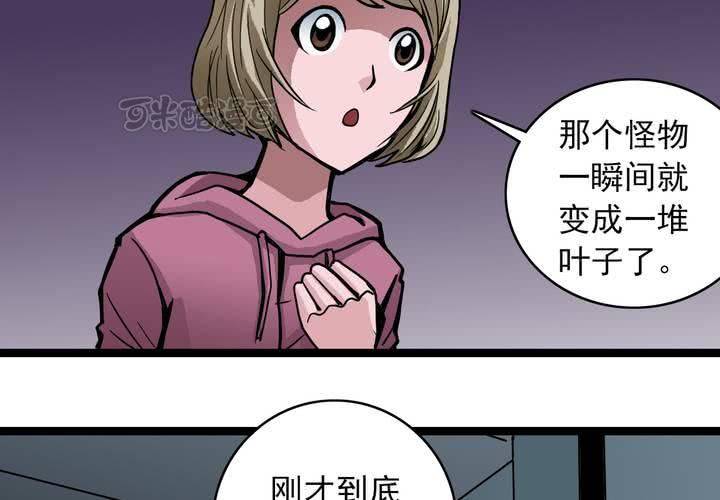 第三十七话   墓室的秘密(1/2)-第39话