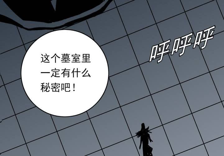 第三十七话   墓室的秘密(1/2)-第39话