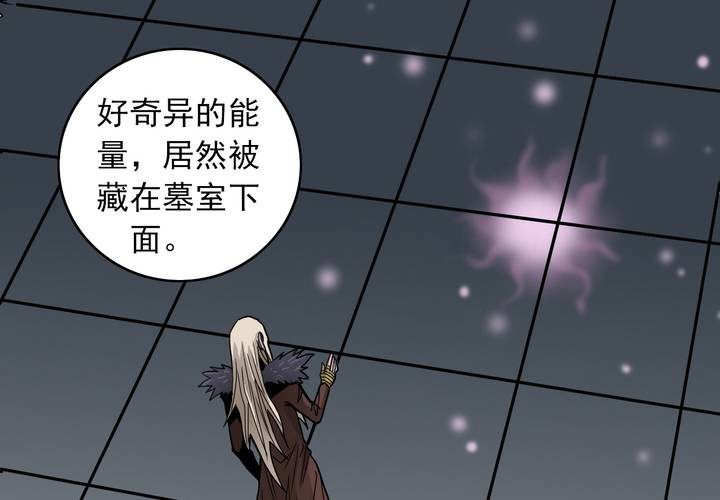 第三十七话   墓室的秘密(1/2)-第39话