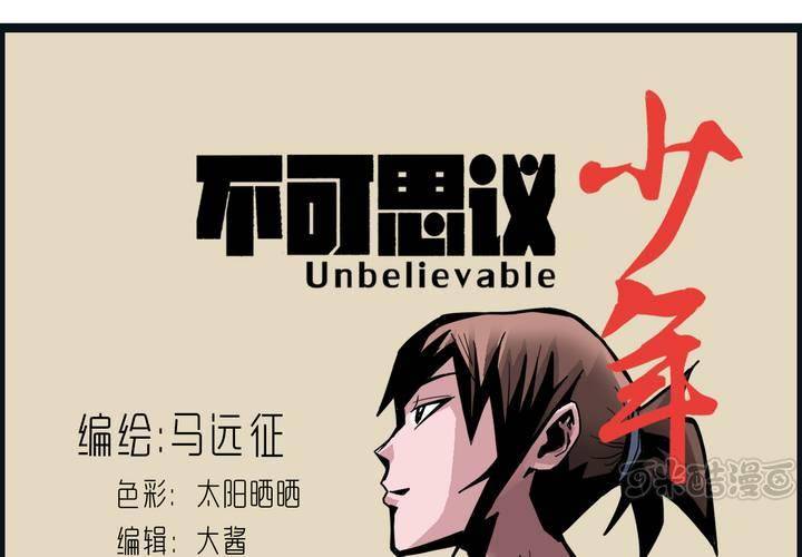 第四十话   水下的人(1/2)-第43话