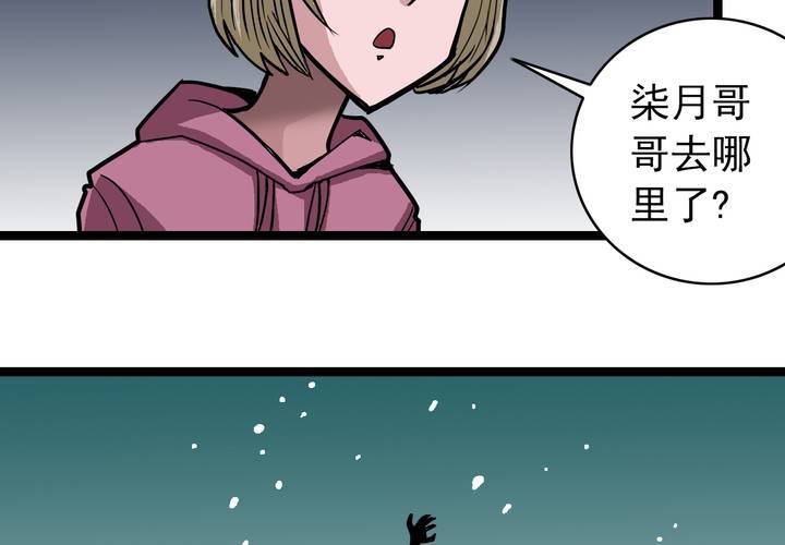 第四十话   水下的人(1/2)-第43话