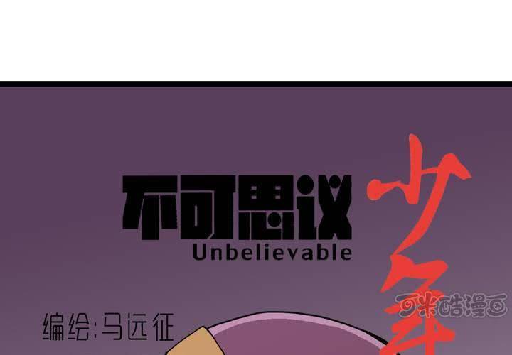 第四十一话  七眼的树妖(1/2)-第45话
